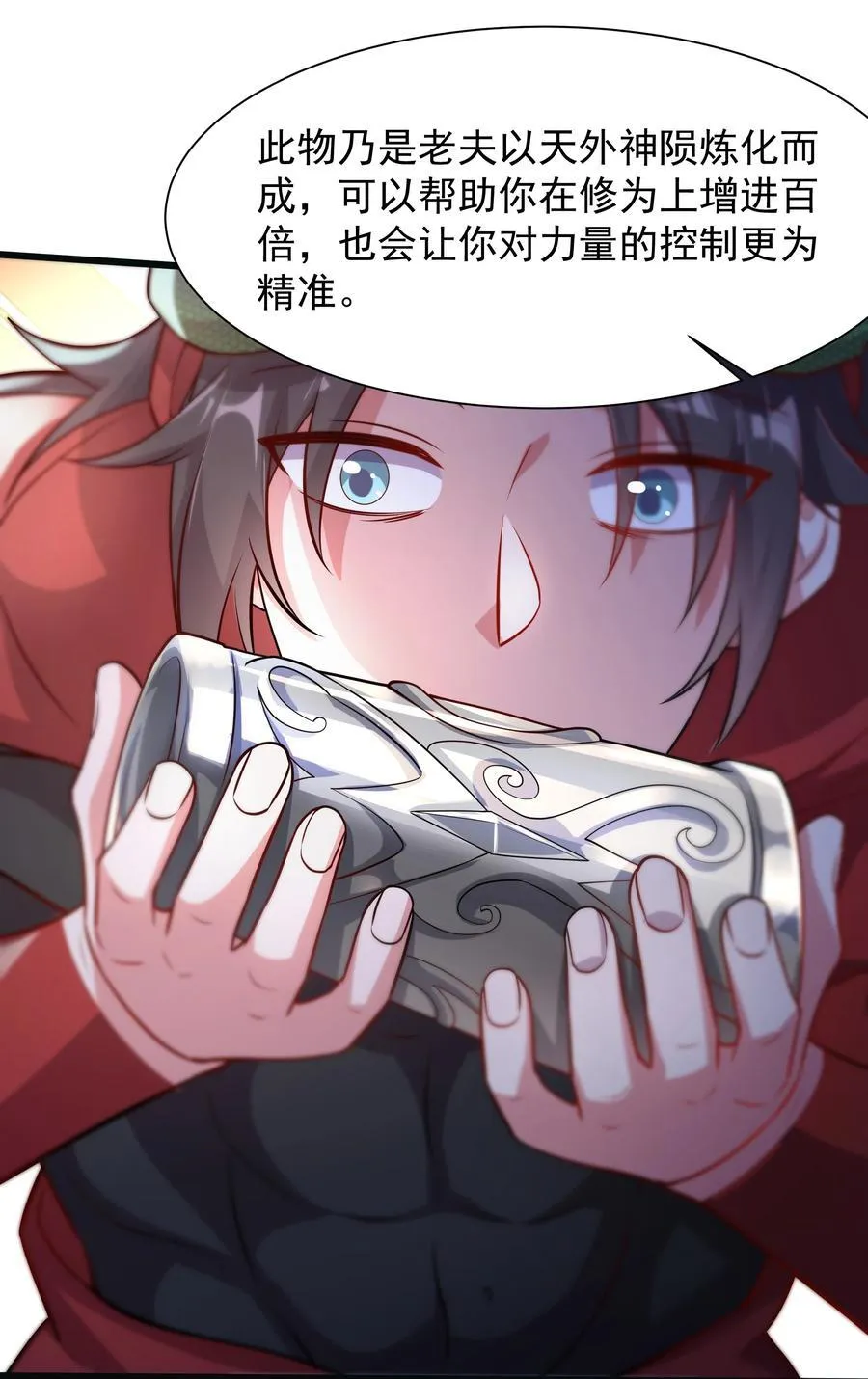 39 一尊泥像？？ 第12页