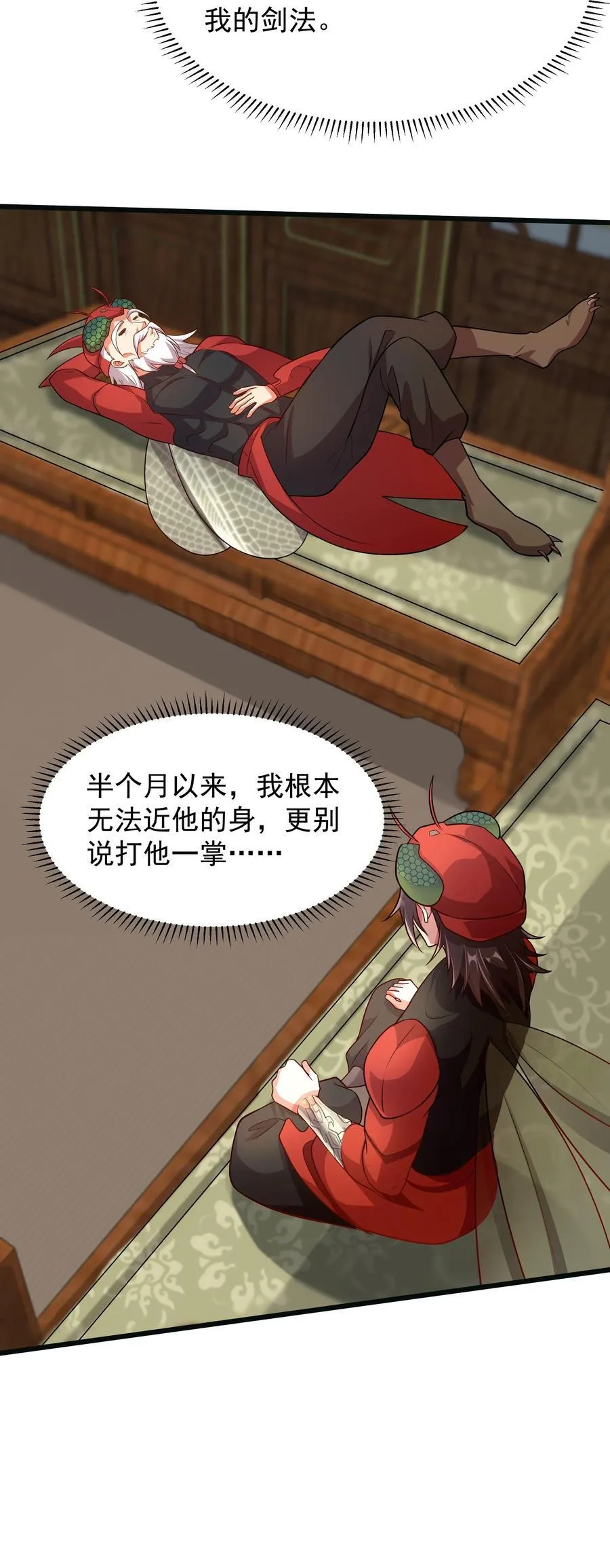 39 一尊泥像？？ 第15页
