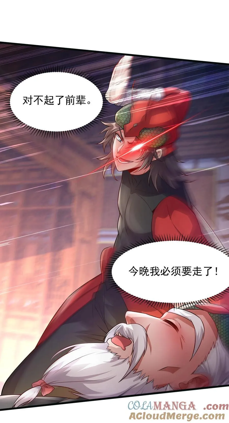 39 一尊泥像？？ 第16页