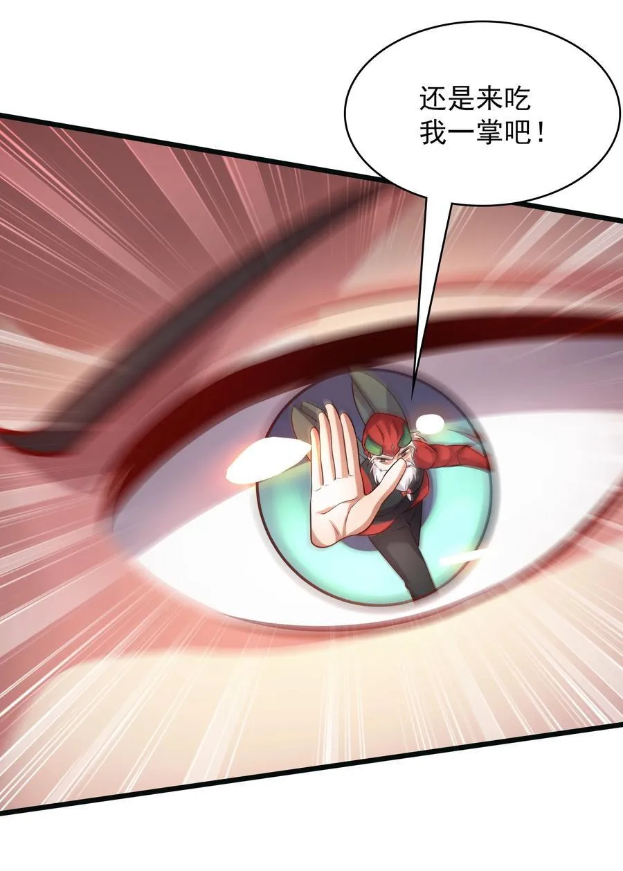 39 一尊泥像？？ 第21页