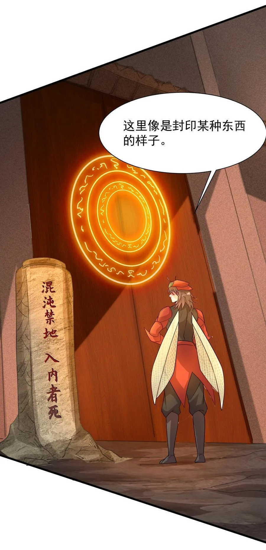 39 一尊泥像？？ 第33页