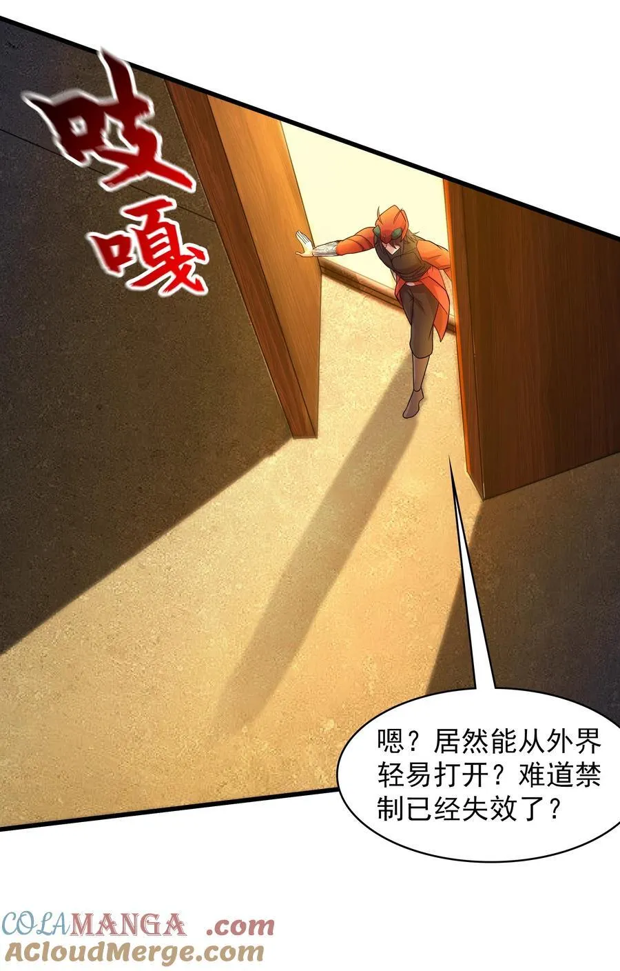 39 一尊泥像？？ 第34页