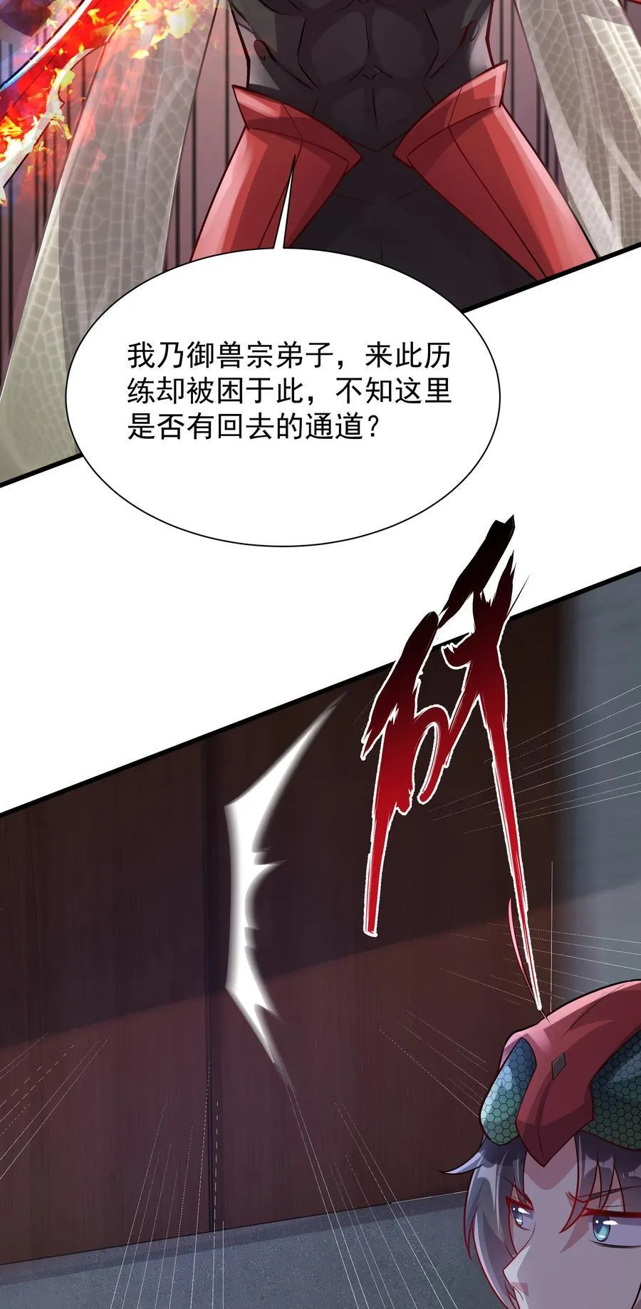 39 一尊泥像？？ 第42页