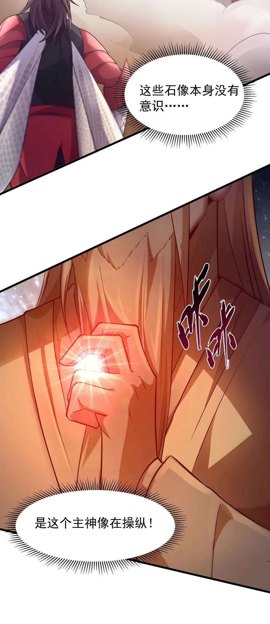 40 被夺舍了？！ 第9页