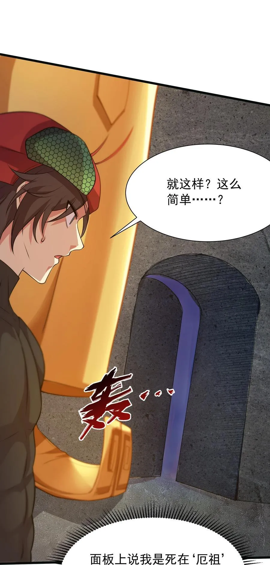 40 被夺舍了？！ 第23页
