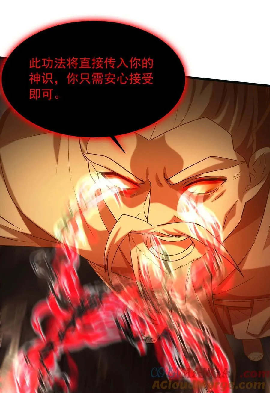 40 被夺舍了？！ 第25页