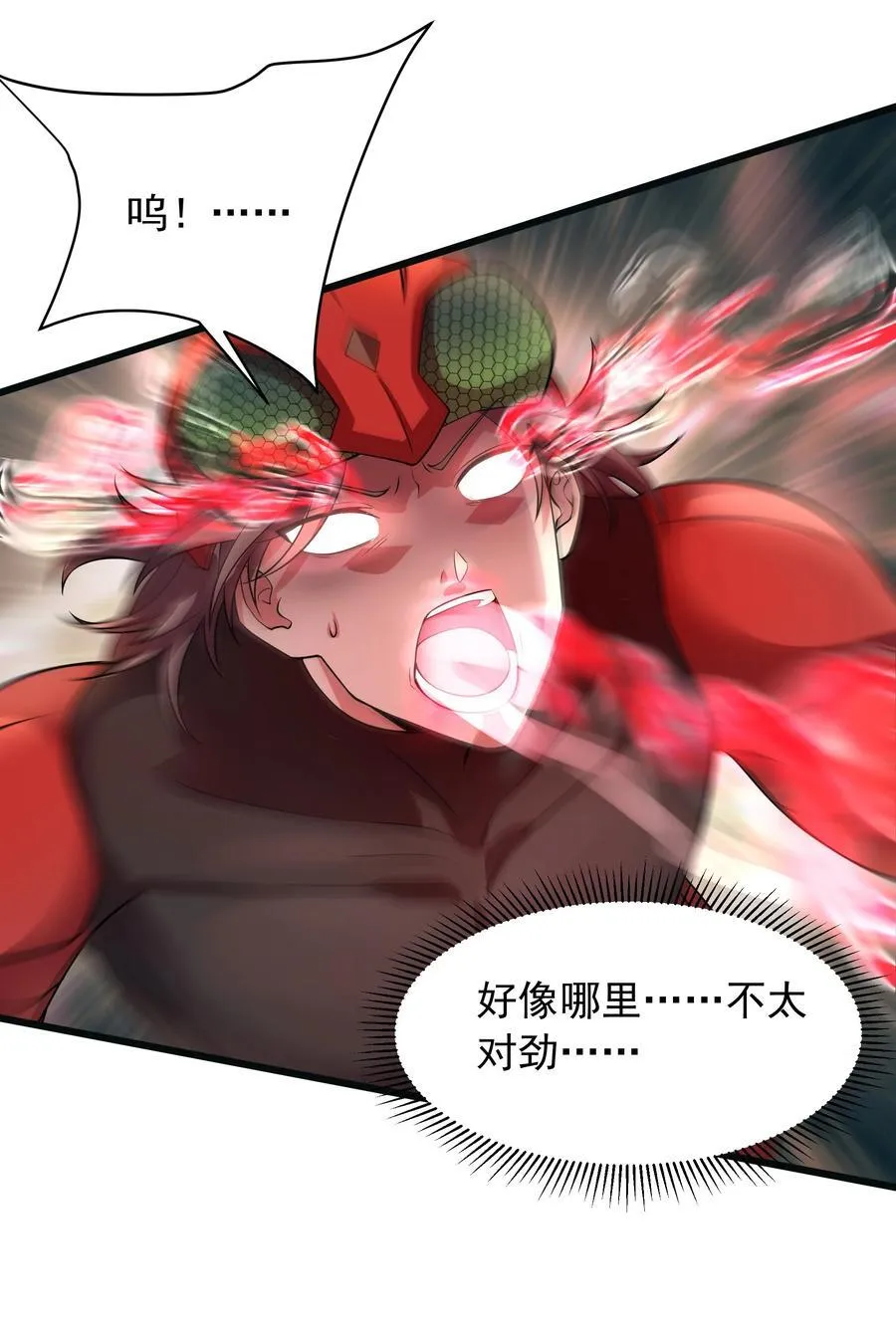 40 被夺舍了？！ 第27页
