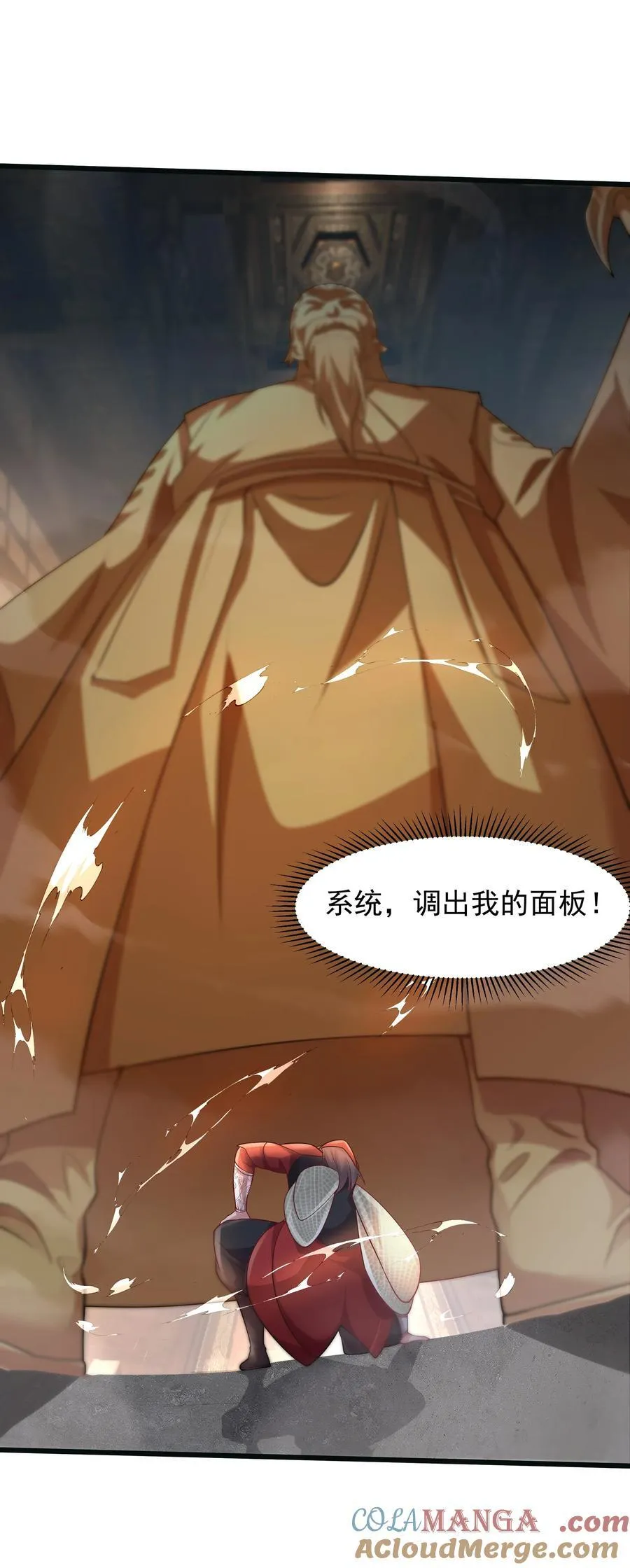 40 被夺舍了？！ 第28页
