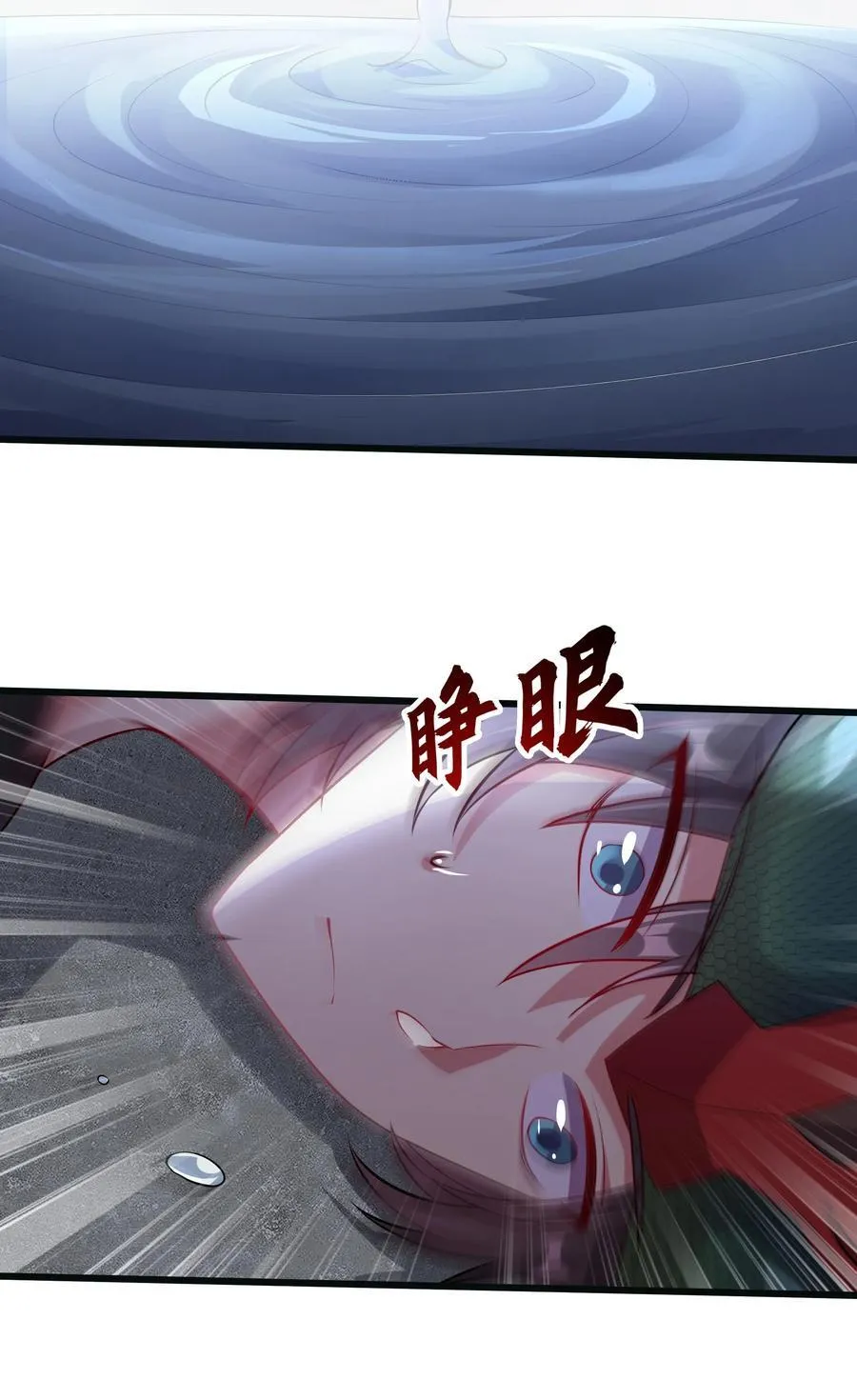 40 被夺舍了？！ 第32页