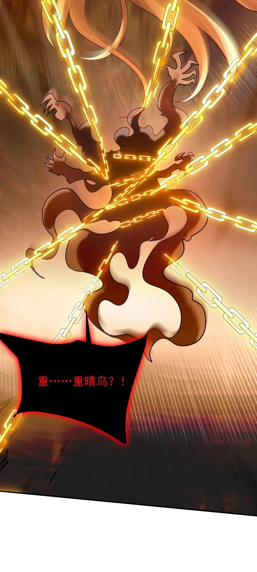 40 被夺舍了？！ 第39页