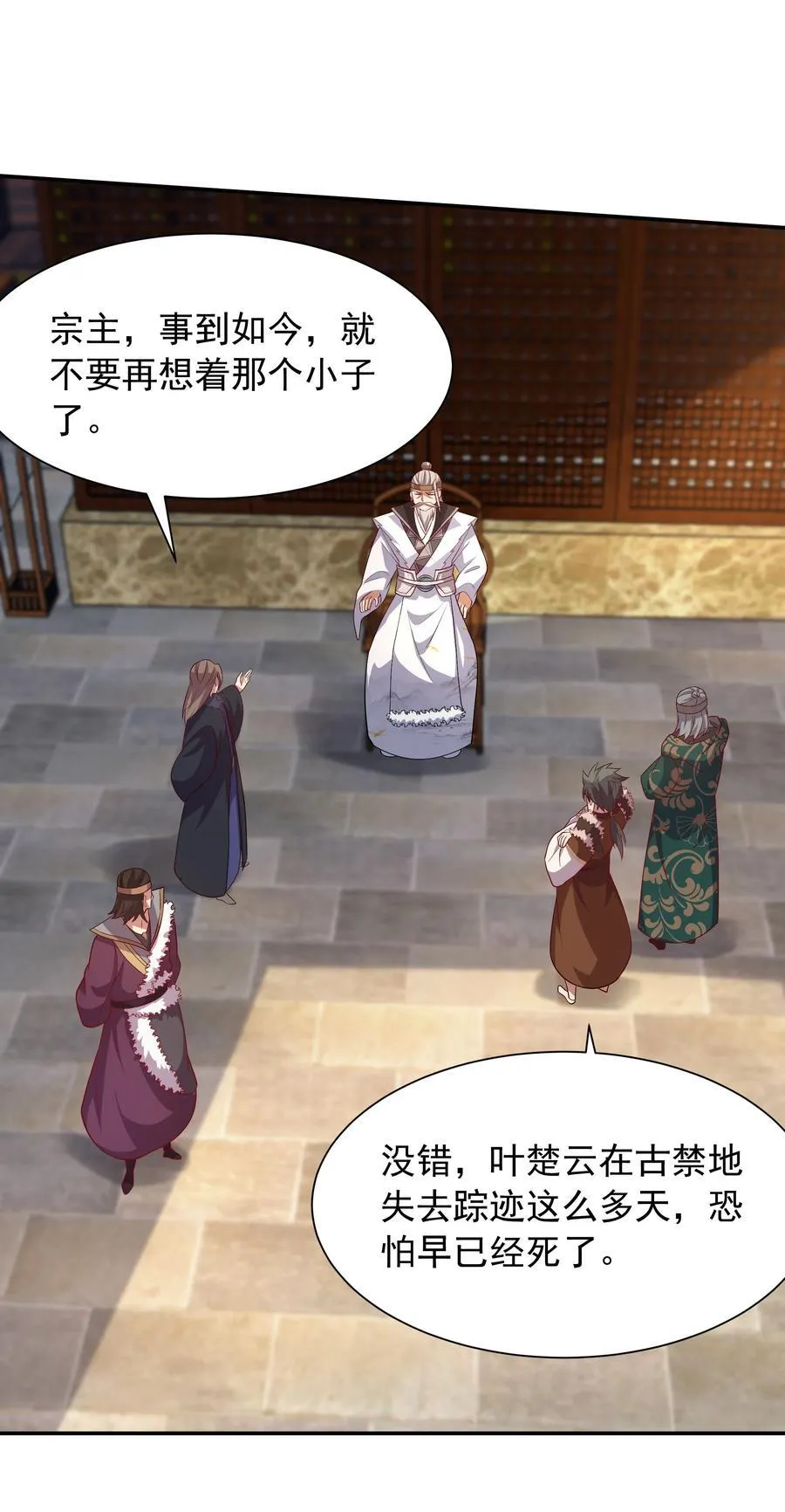 40 被夺舍了？！ 第41页