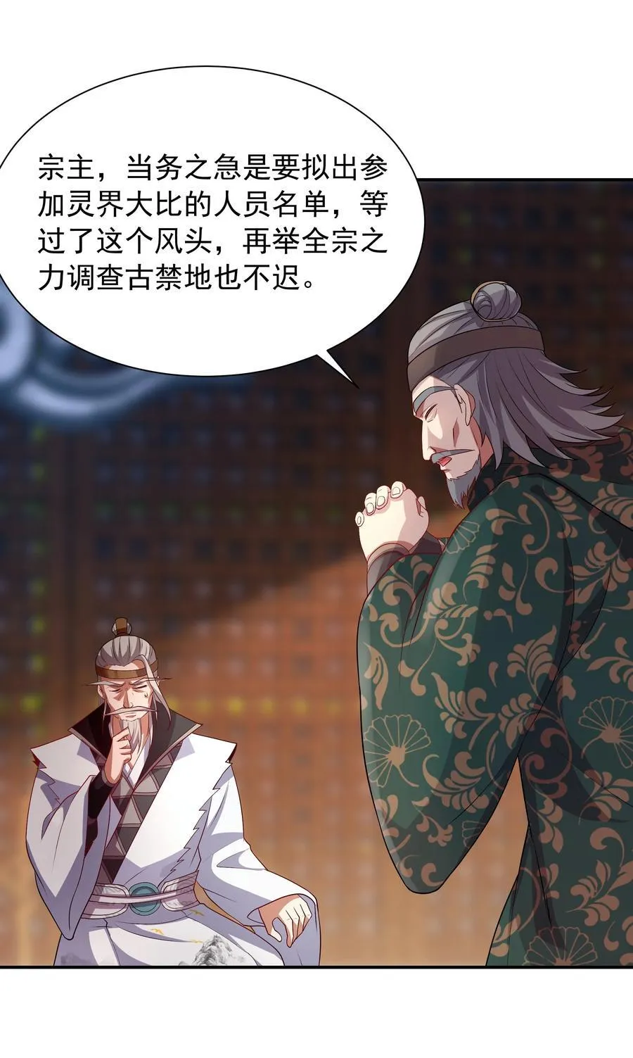 40 被夺舍了？！ 第42页