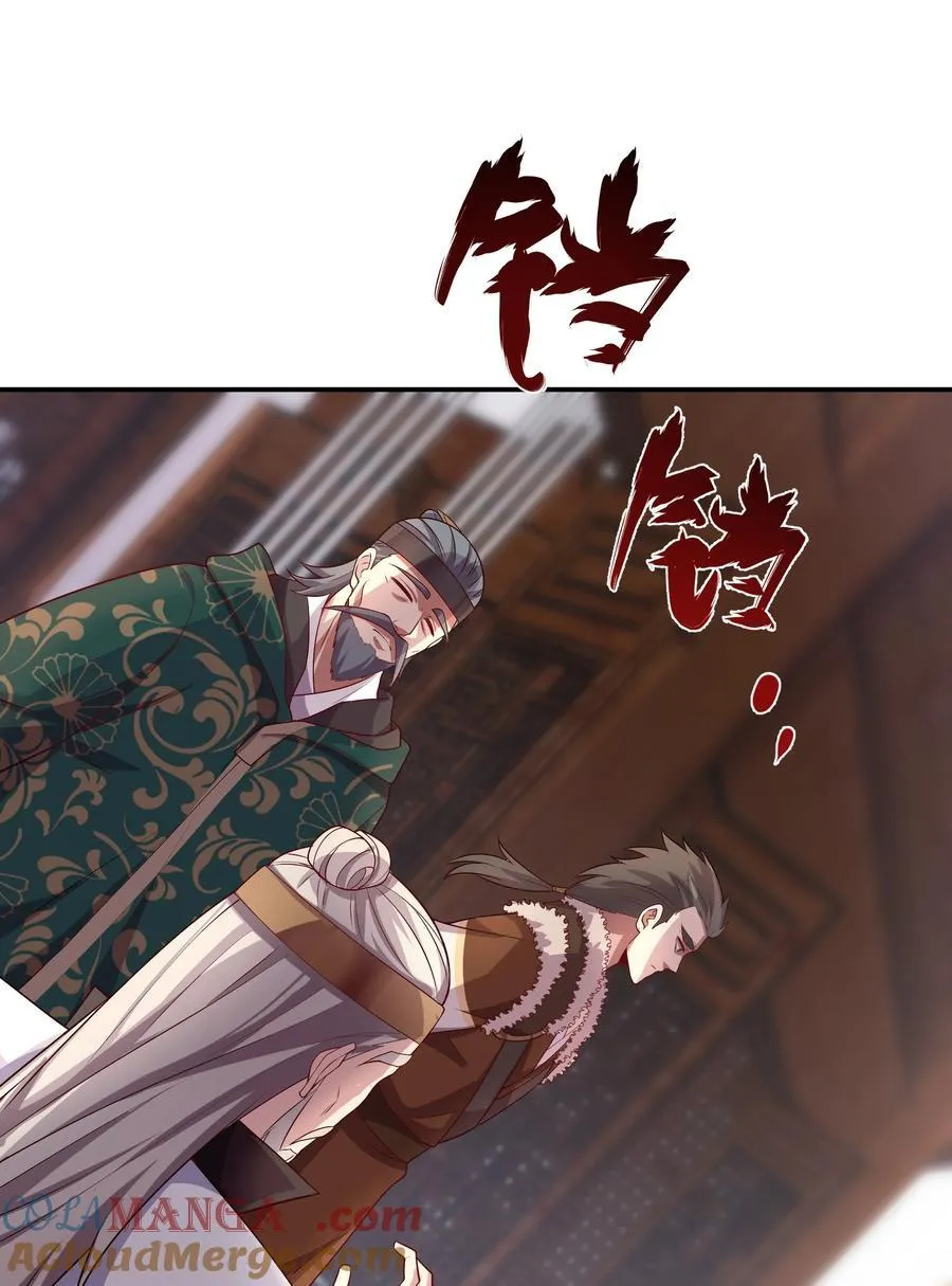 40 被夺舍了？！ 第43页
