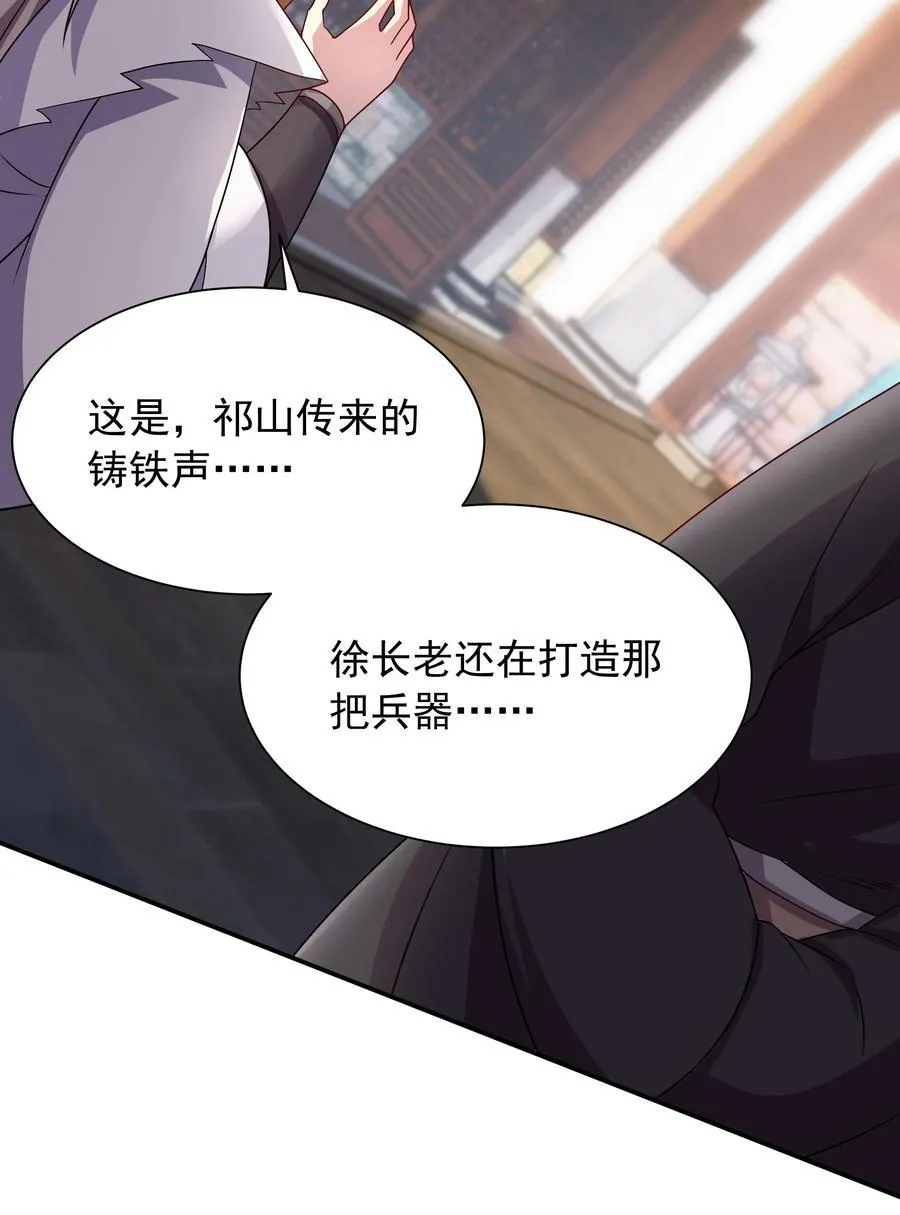 40 被夺舍了？！ 第44页