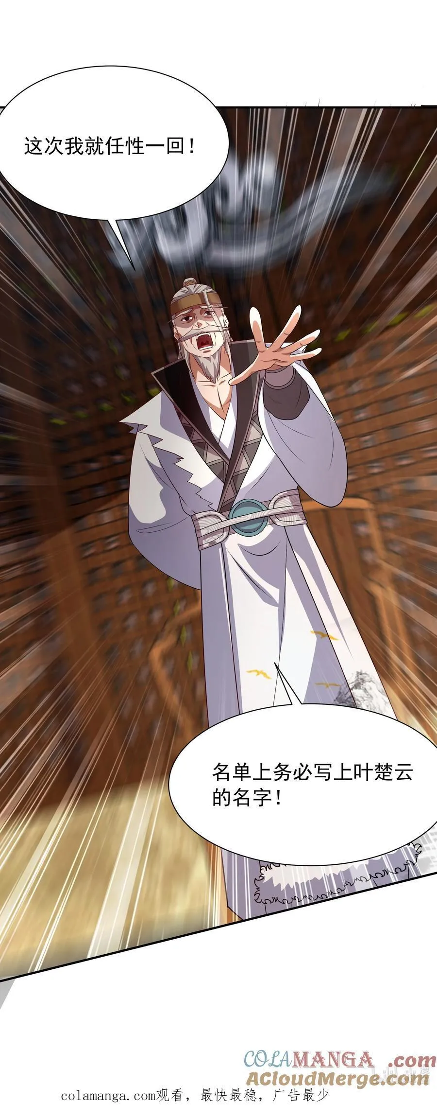 40 被夺舍了？！ 第46页
