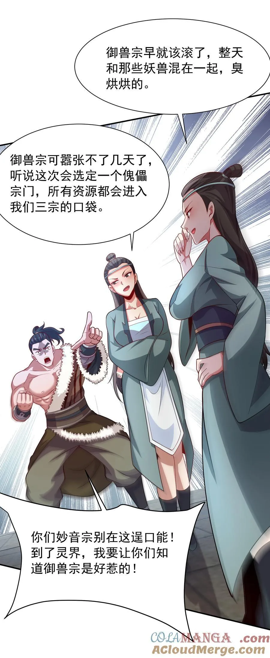 41 对你只有好处 第16页