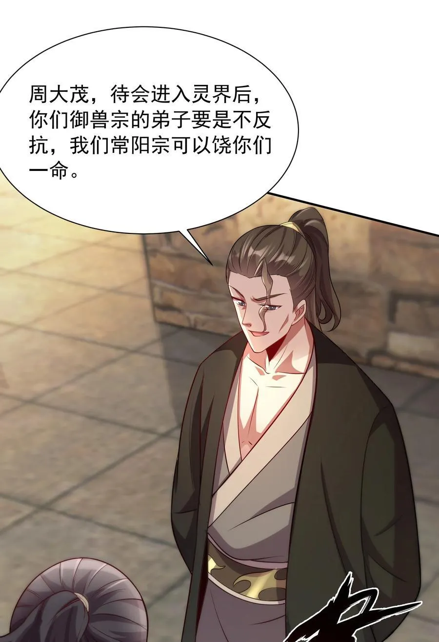 41 对你只有好处 第17页