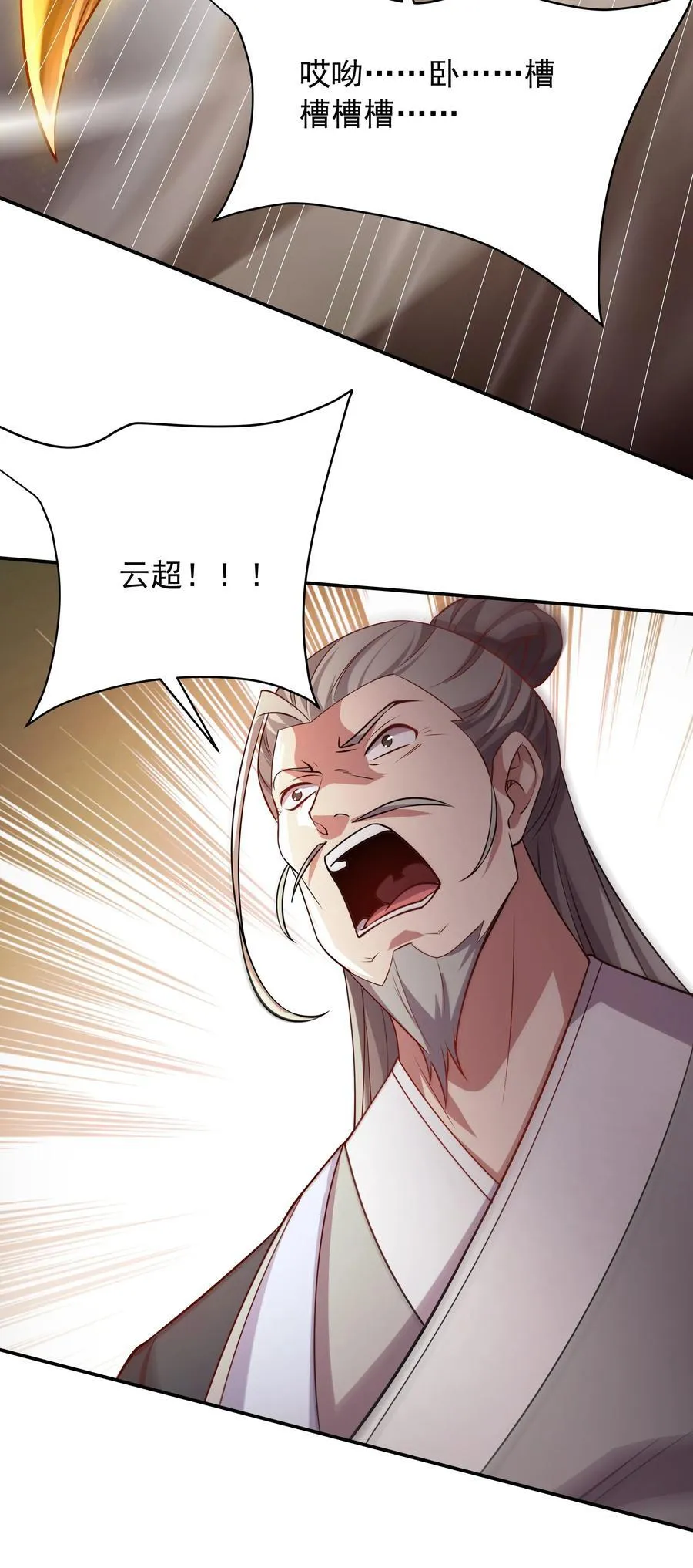 41 对你只有好处 第21页