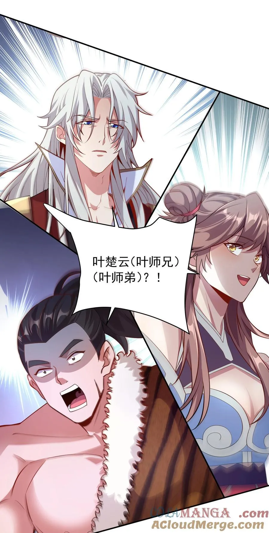41 对你只有好处 第22页