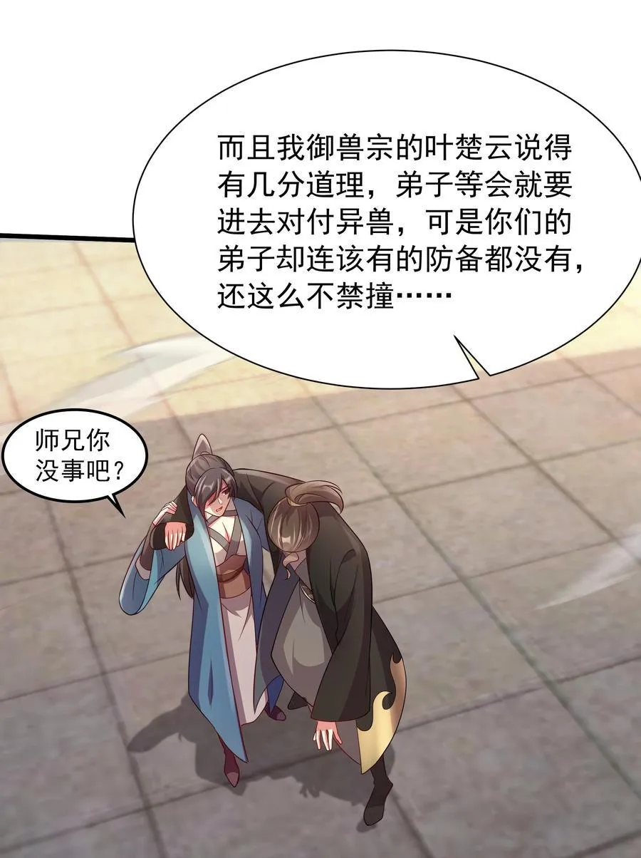 41 对你只有好处 第26页