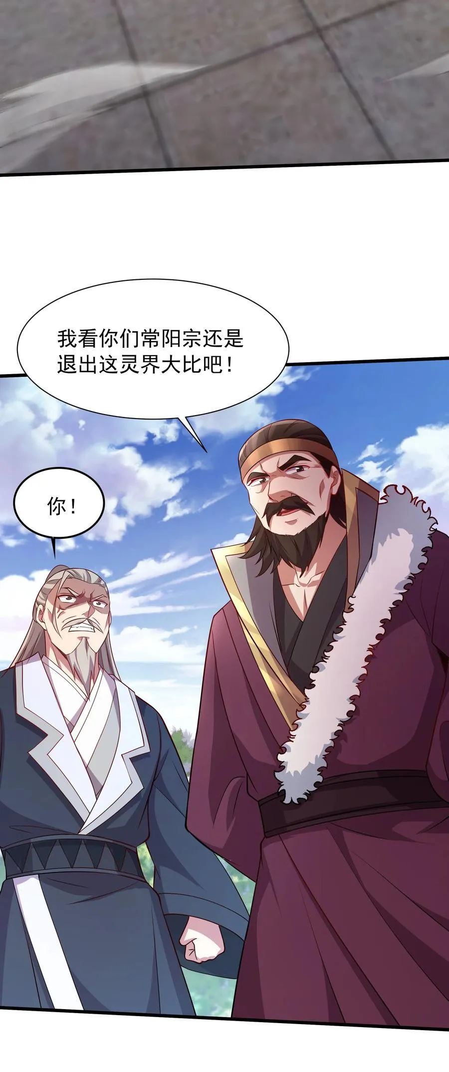 41 对你只有好处 第27页