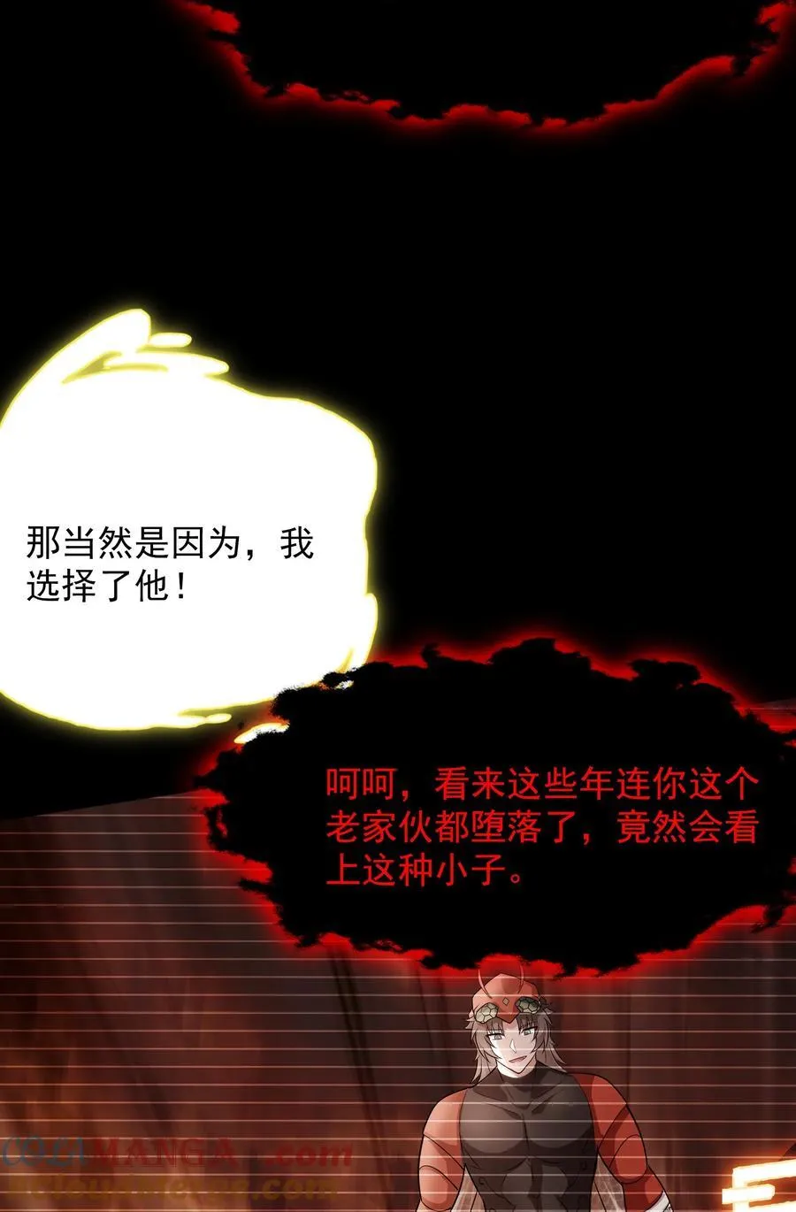 41 对你只有好处 第37页