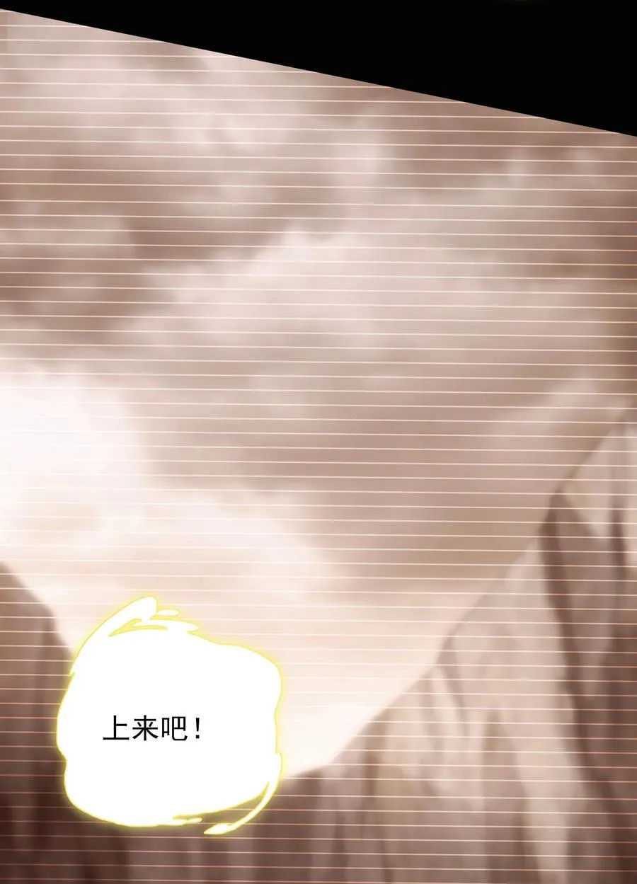 41 对你只有好处 第41页