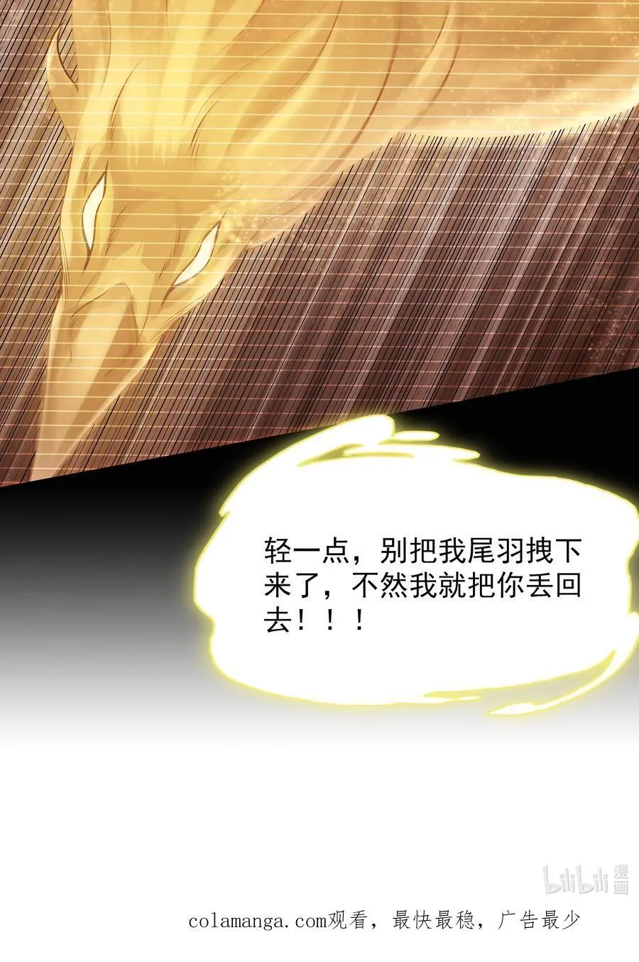 41 对你只有好处 第45页