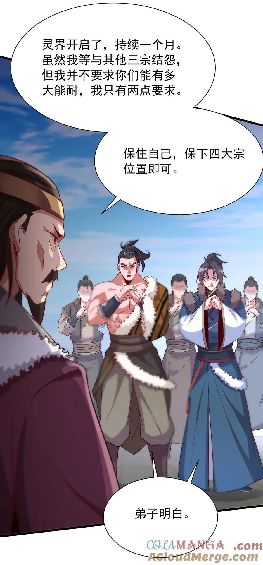 42 小哥哥你怎么了？ 第7页