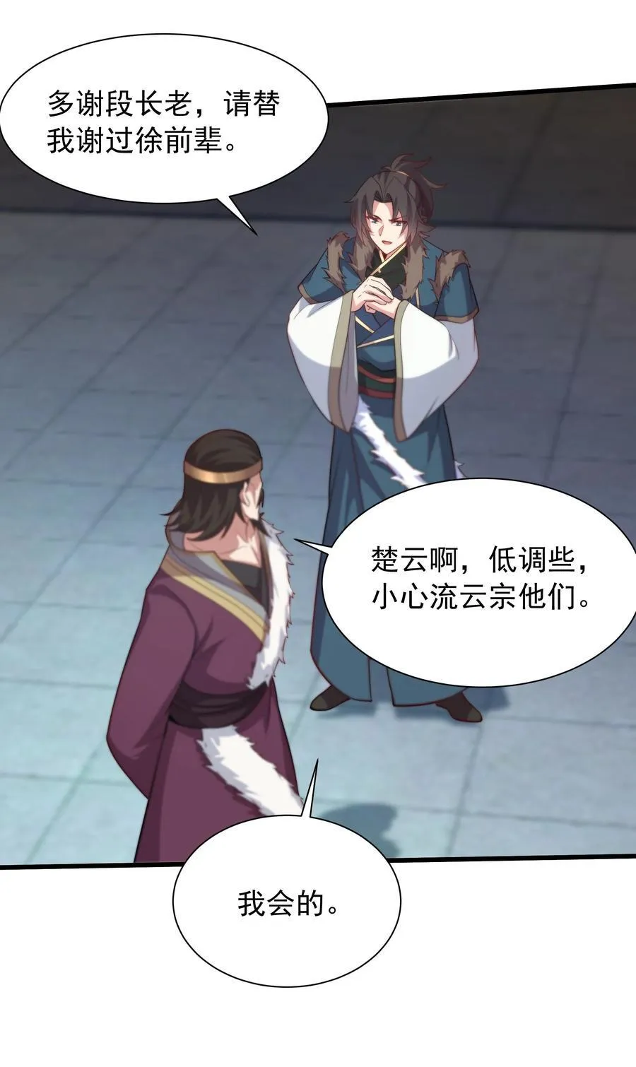 42 小哥哥你怎么了？ 第11页