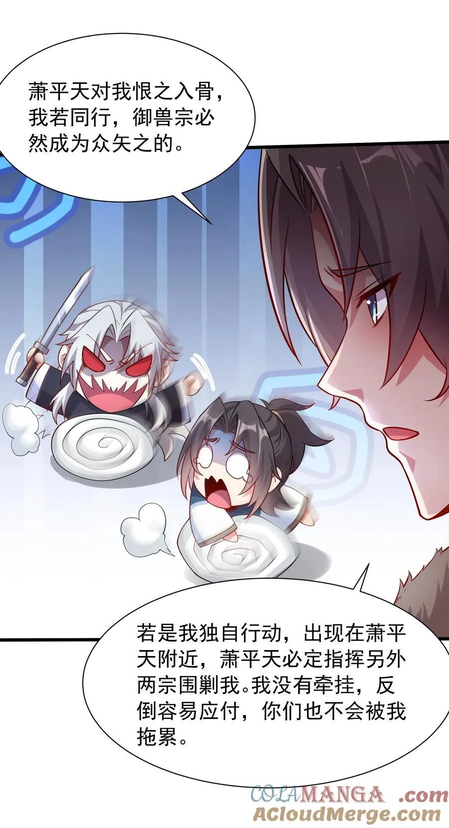 42 小哥哥你怎么了？ 第16页