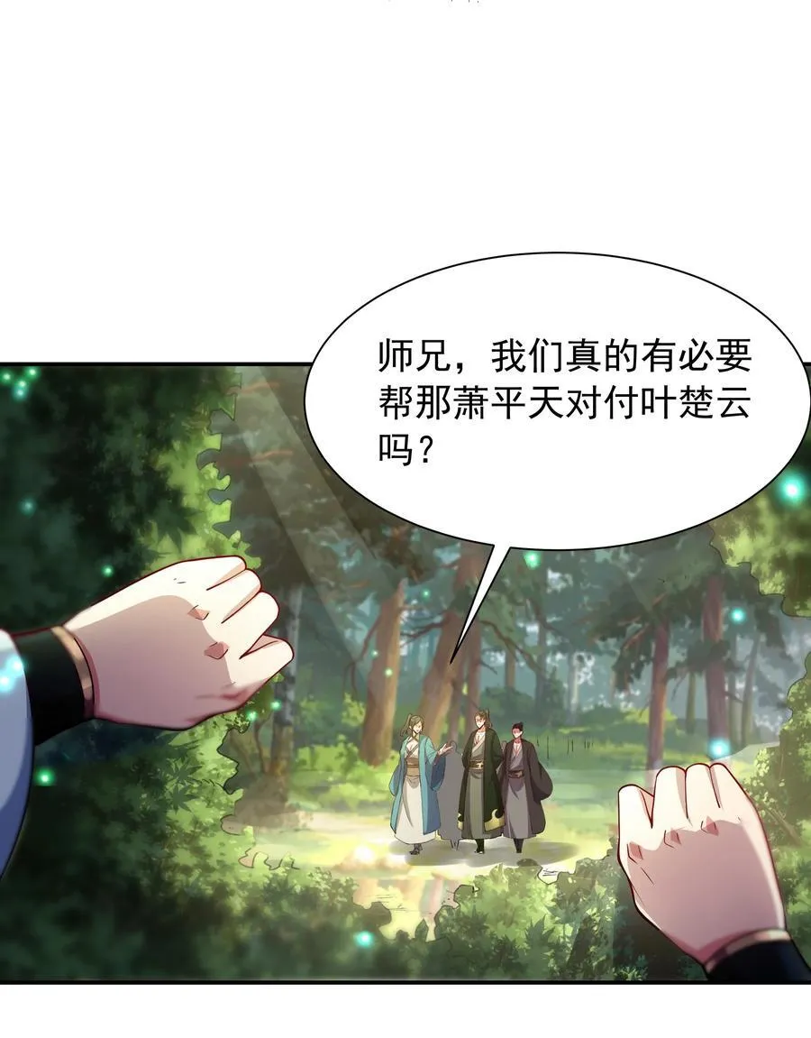 42 小哥哥你怎么了？ 第23页
