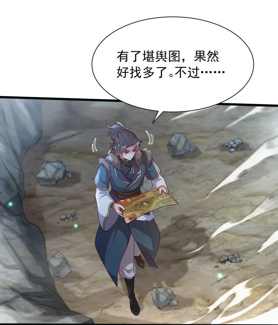 42 小哥哥你怎么了？ 第36页