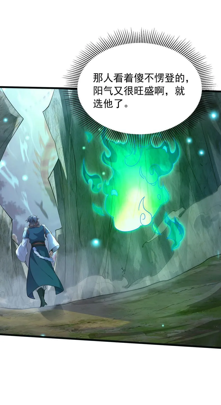42 小哥哥你怎么了？ 第39页