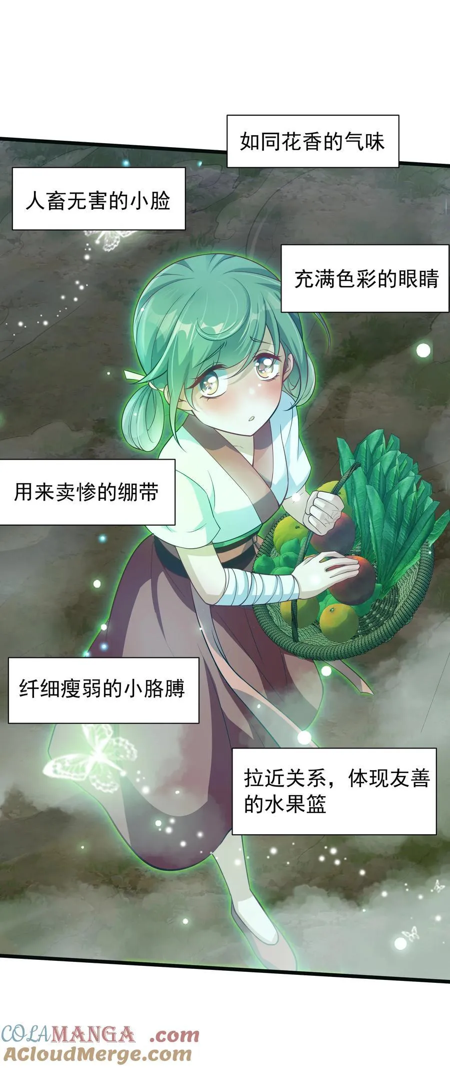 42 小哥哥你怎么了？ 第40页