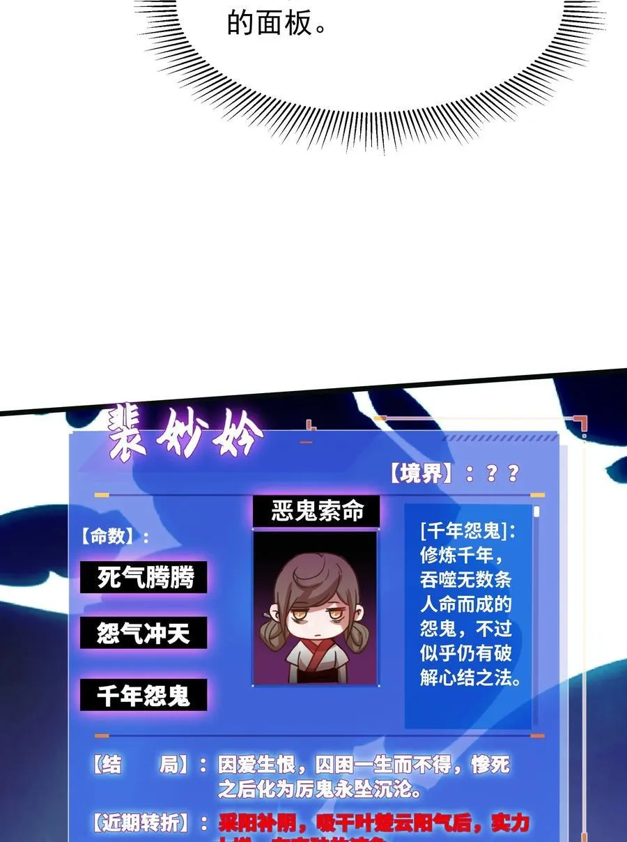 42 小哥哥你怎么了？ 第48页