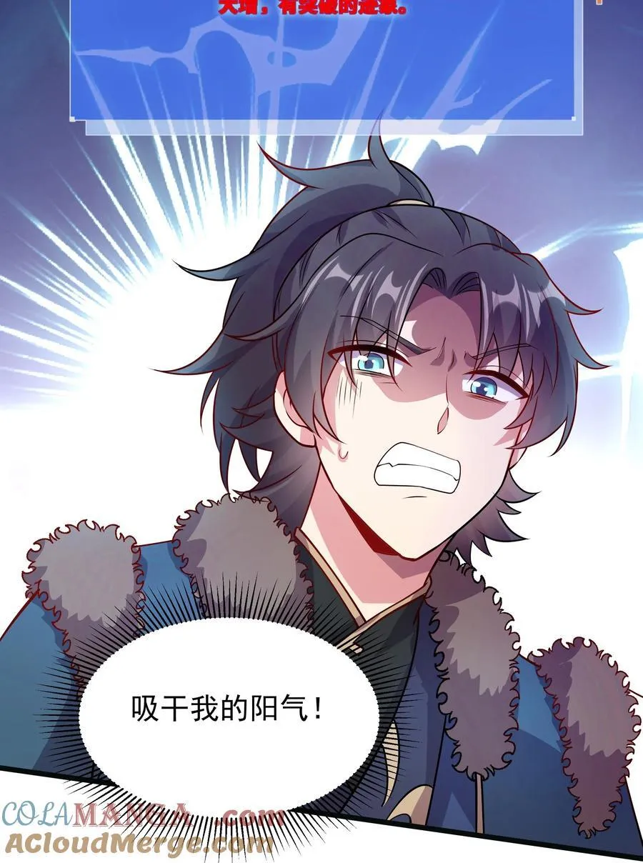 42 小哥哥你怎么了？ 第49页