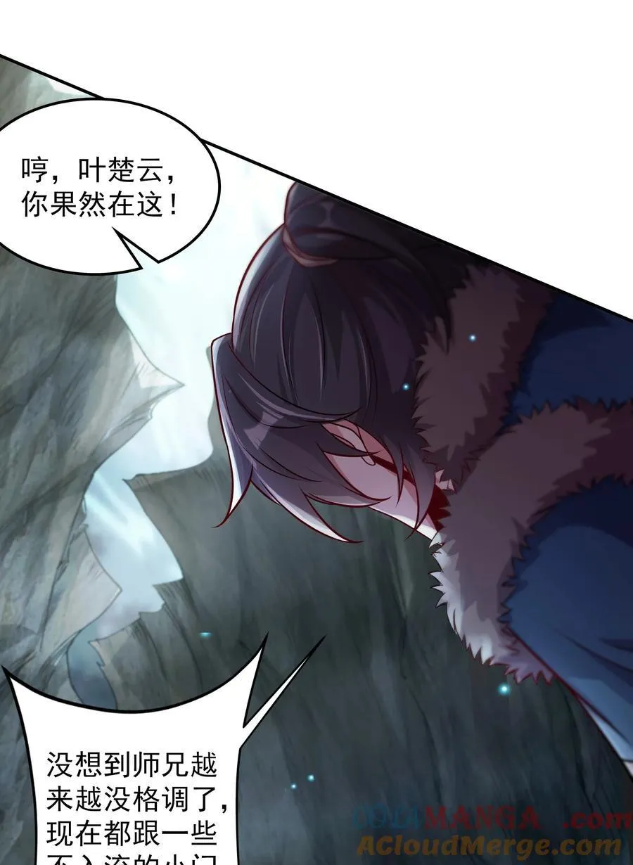 43 他进勾魂谷了？！ 第10页