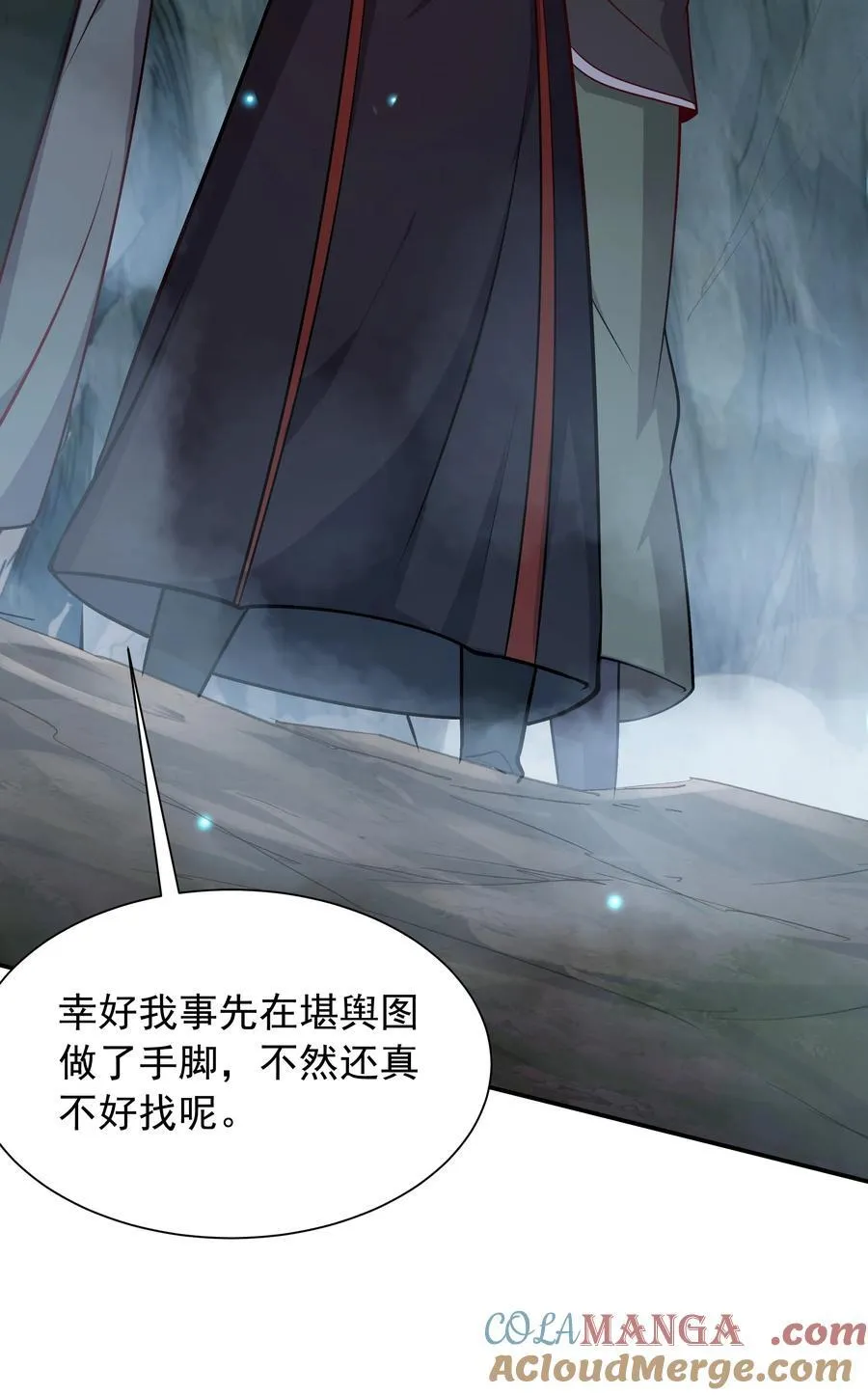 43 他进勾魂谷了？！ 第13页