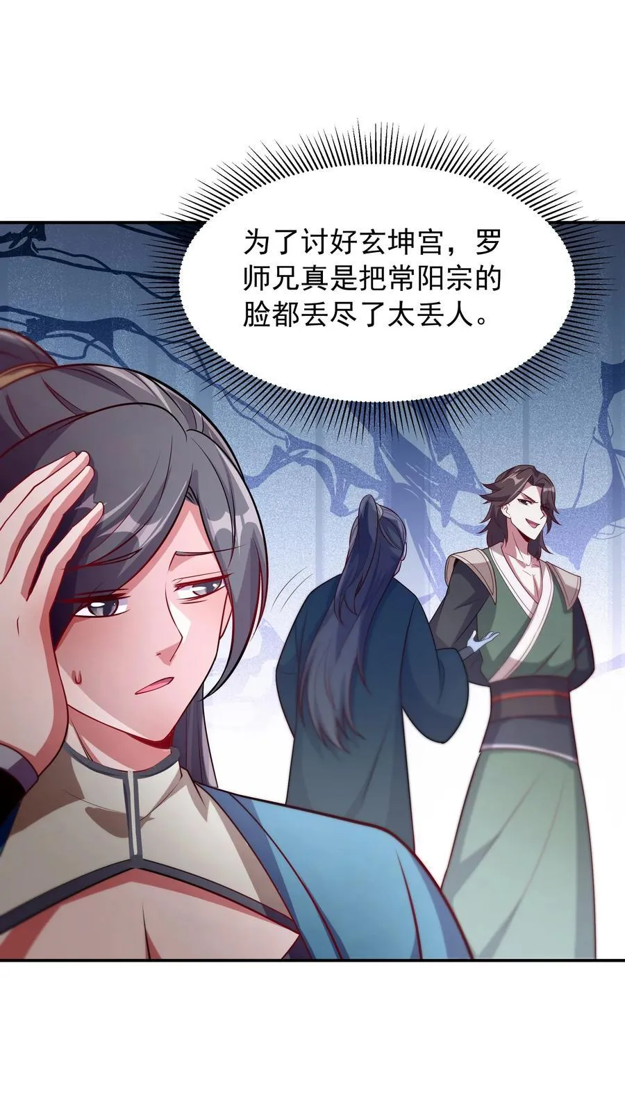 43 他进勾魂谷了？！ 第15页