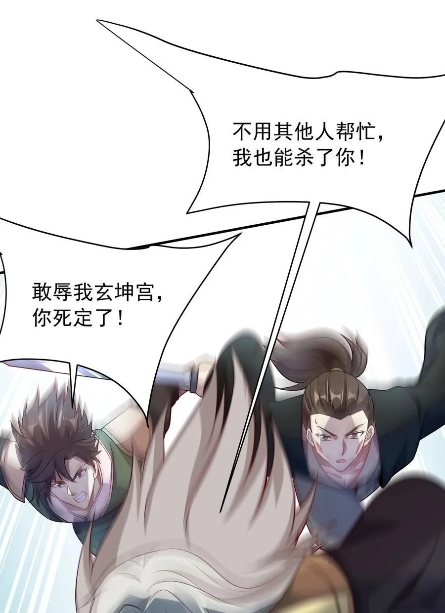43 他进勾魂谷了？！ 第17页