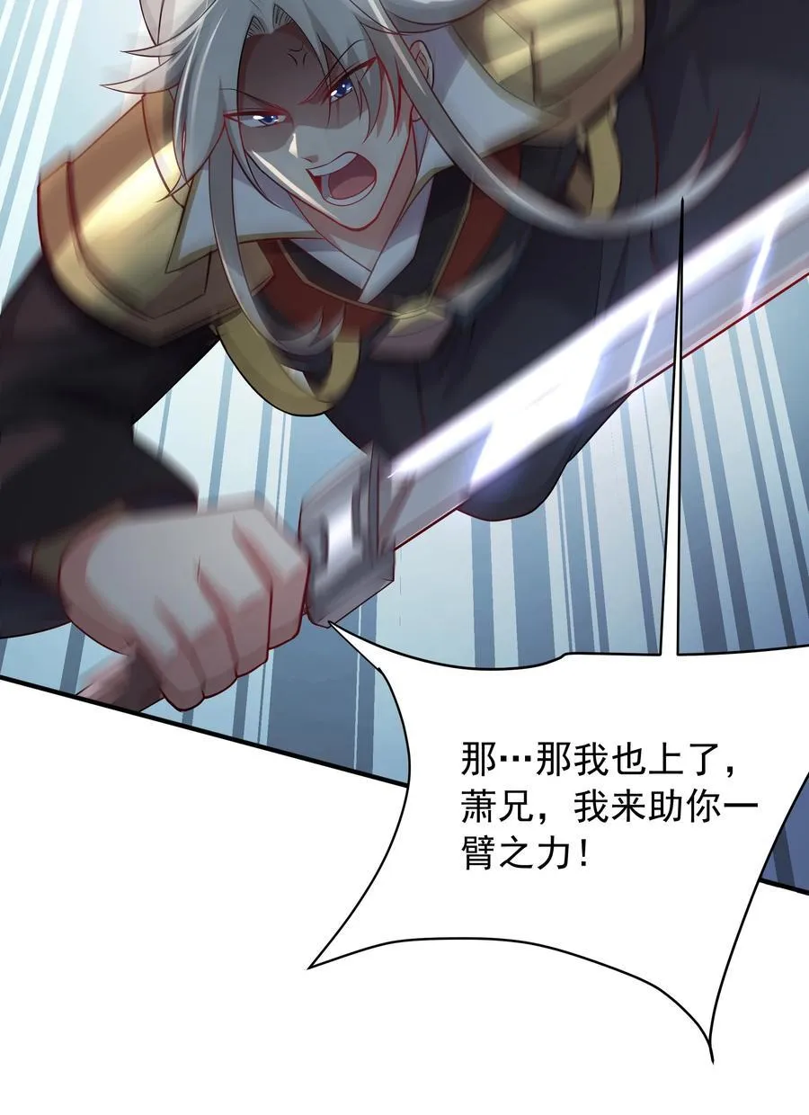 43 他进勾魂谷了？！ 第18页