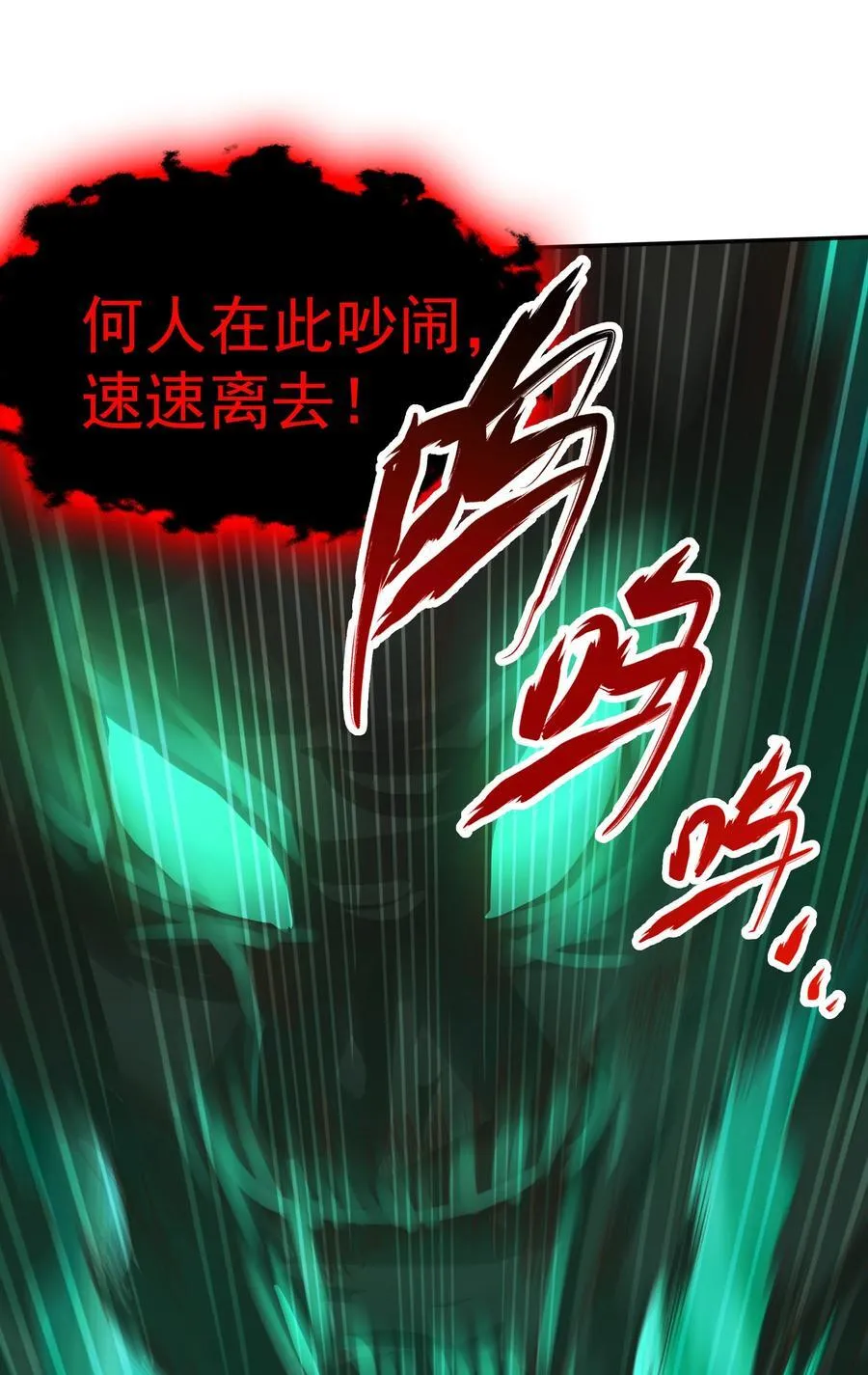 43 他进勾魂谷了？！ 第36页