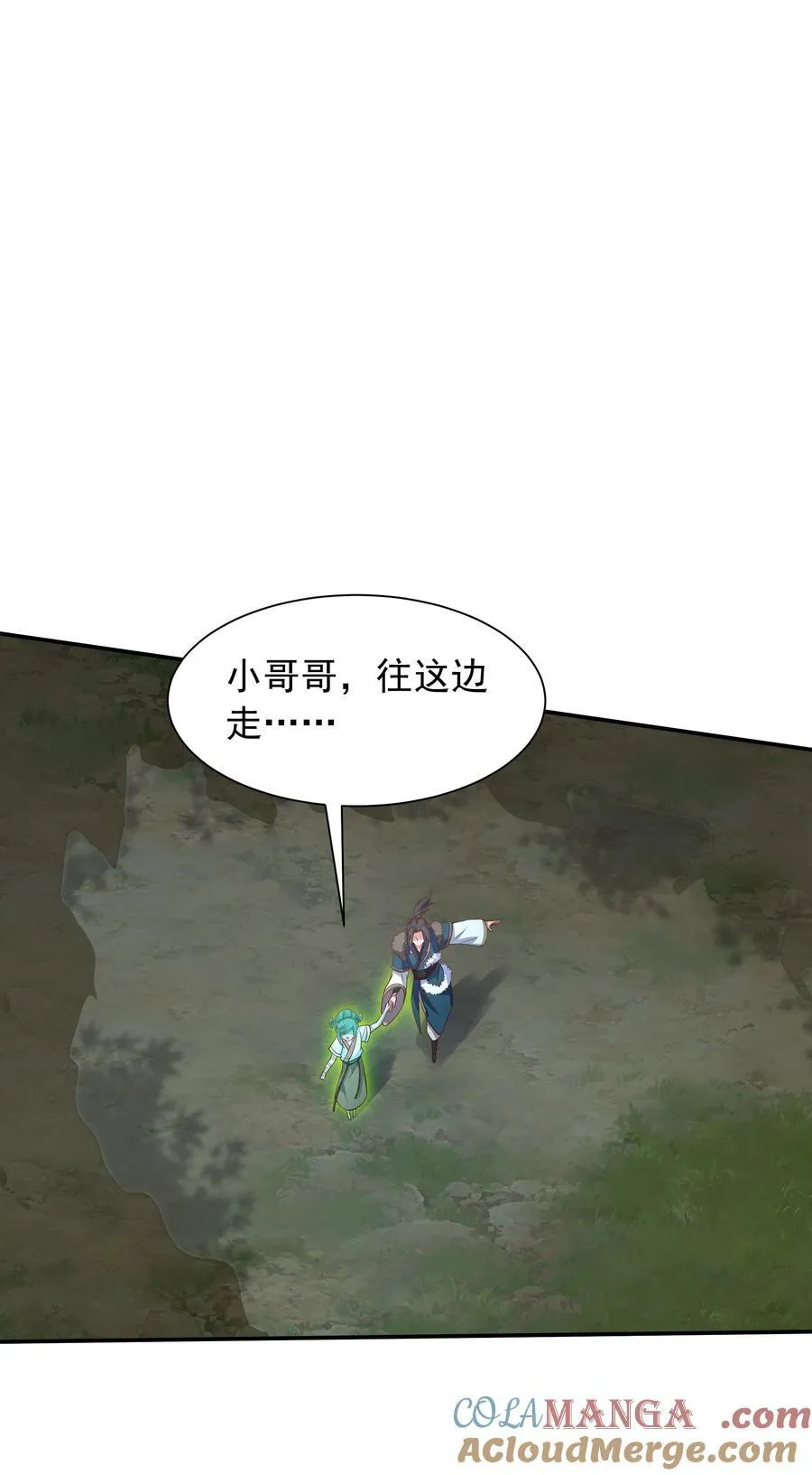 43 他进勾魂谷了？！ 第52页