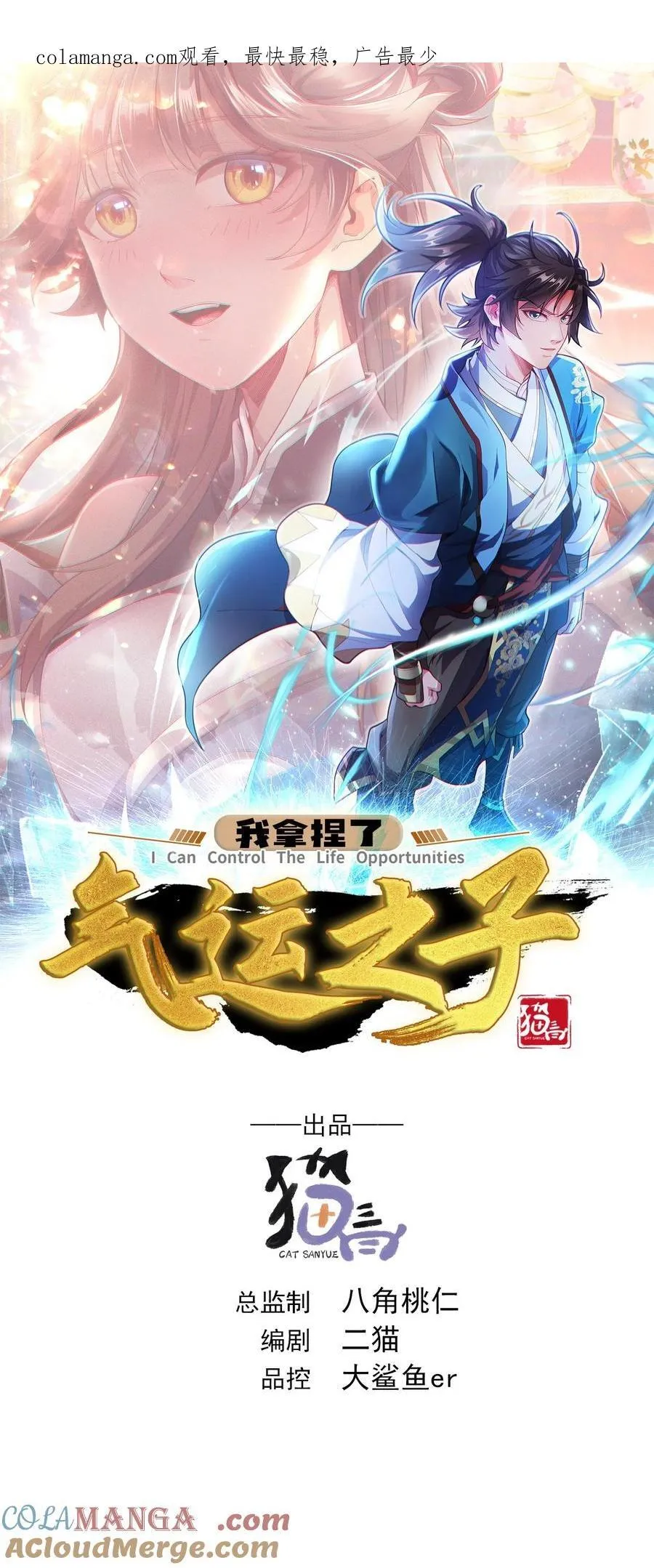 44 还以为他是多情好色之徒 第1页
