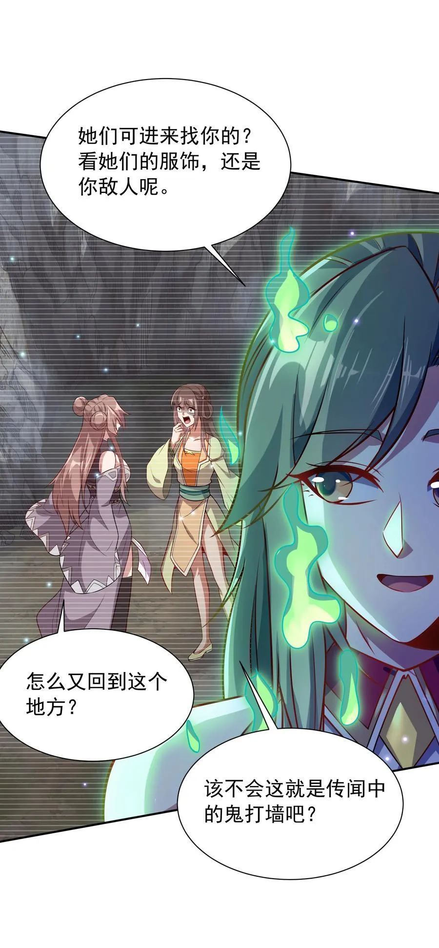 44 还以为他是多情好色之徒 第8页