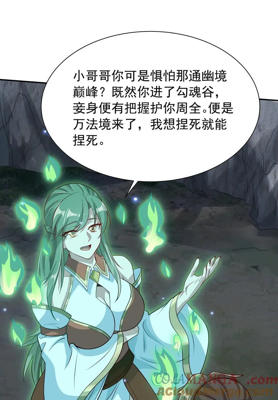 44 还以为他是多情好色之徒 第10页