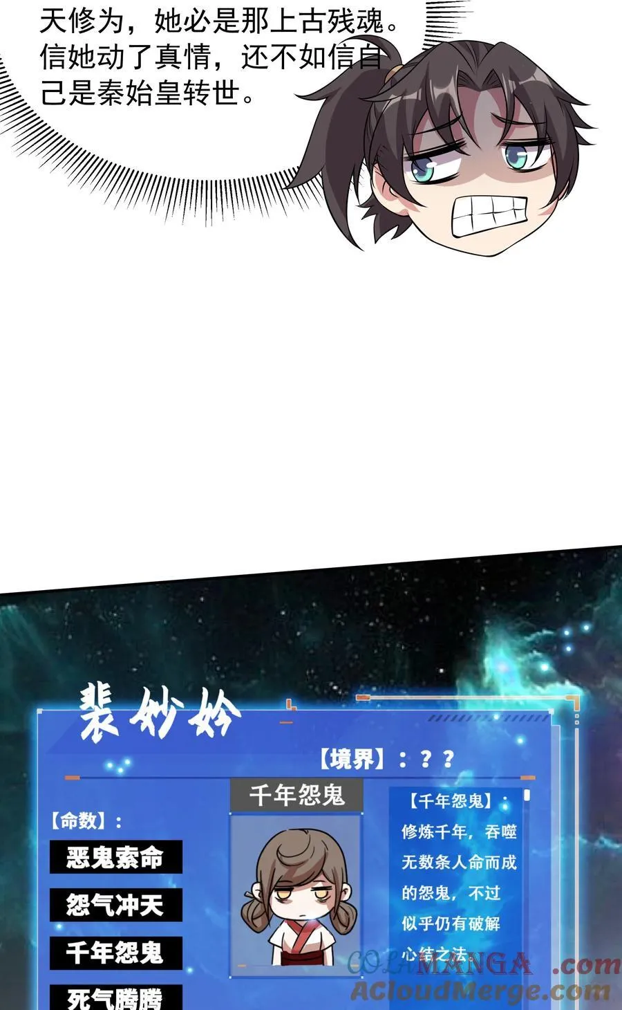 44 还以为他是多情好色之徒 第13页