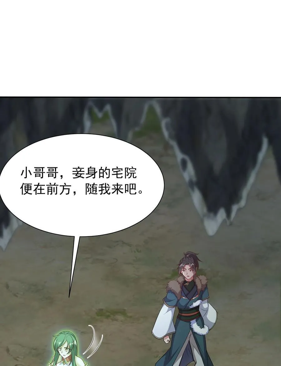 44 还以为他是多情好色之徒 第15页
