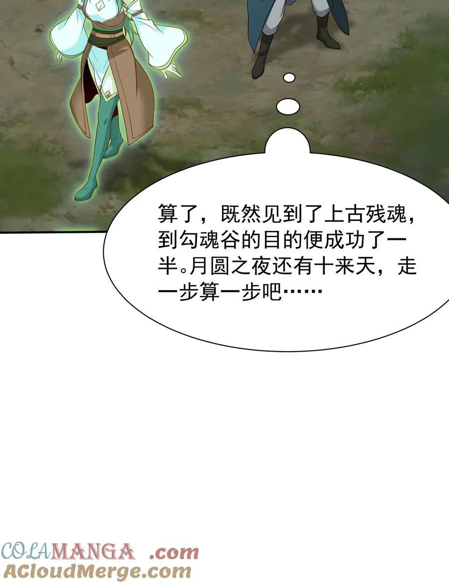44 还以为他是多情好色之徒 第16页